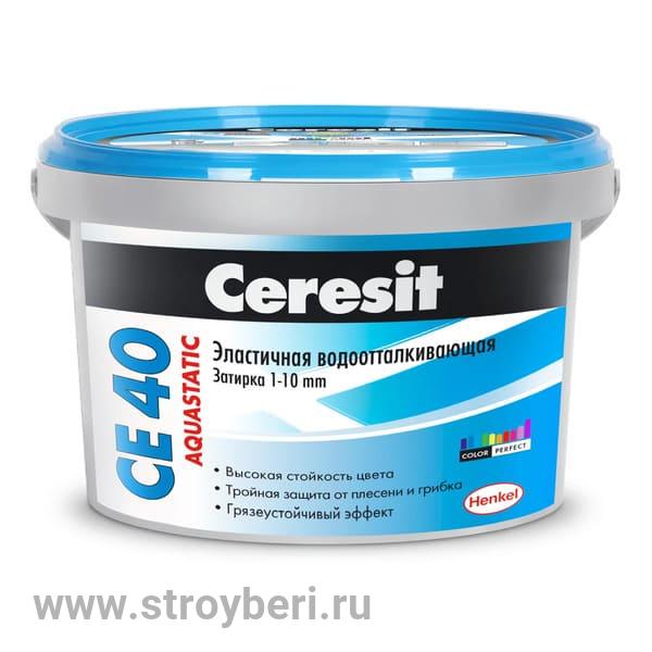Затирка Ceresit CE-40/2 кг белый мрамор эластичная водоотталкивающая