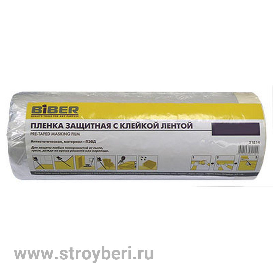 31812 Пленка защитная с клейкой лентой 2.1*20м (25)