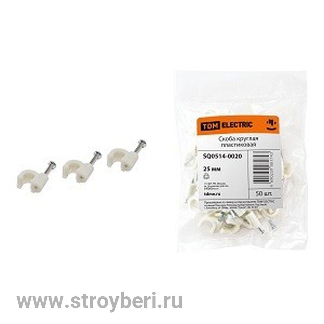 SQ0514-0015 Скоба 8мм круглая пластиковая (50шт) TDM