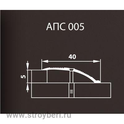 Профиль АПС 005. 900 (02 - золото)