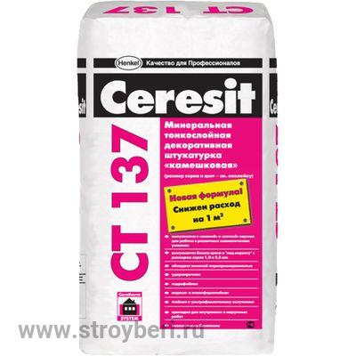 Штукатурка камешковая 2.5 ПО Церезит CT-137/25кг
