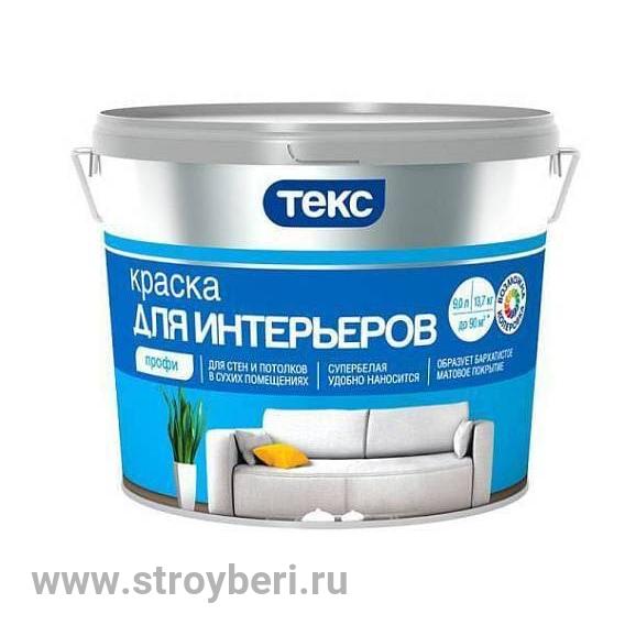 Краска для стен и потолка ИНТЕРЬЕРНАЯ / ПРОФИ 9л А