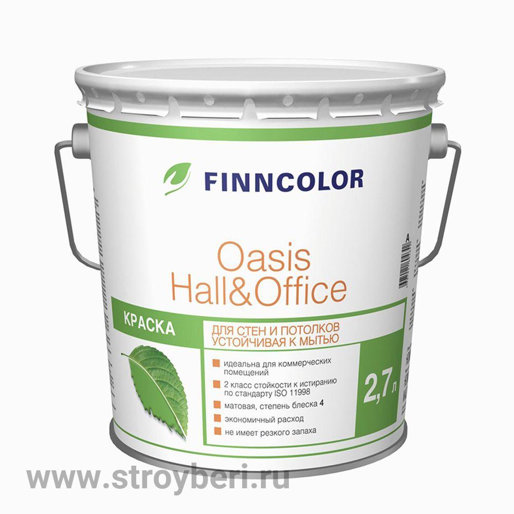 OASIS HALL@OFFICE д/стен и потол С гл/мат 2.7л
