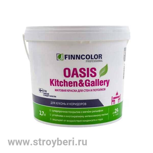 OASIS KITCHEN@GALLERY д/стен и пот A матовая 2.7л