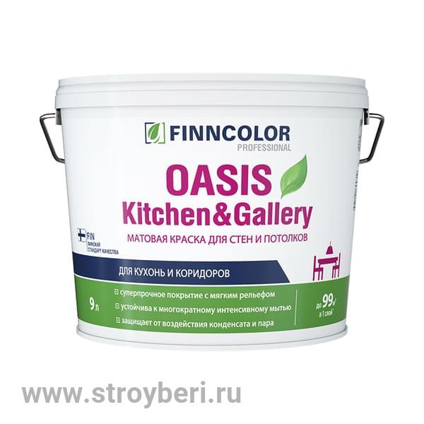 OASIS KITCHEN@GALLERY д/стен и пот A матовая 9л