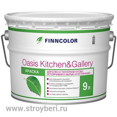 OASIS KITCHEN@GALLERY д/стен и пот C матовая 9л