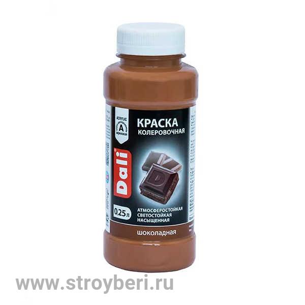 DALI Краска колеровочная Шоколадный 0.25л