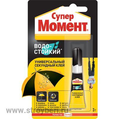 1765969 Супер Момент Водостойкий 3гх12