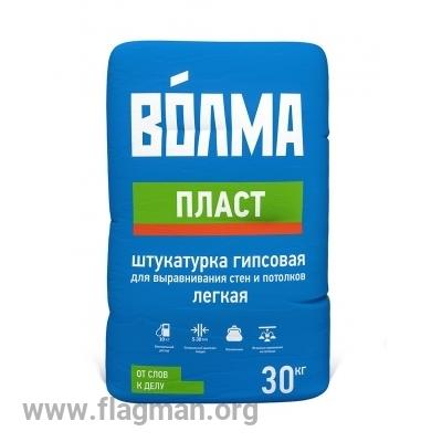 Штукатурка Волма-Пласт 30кг