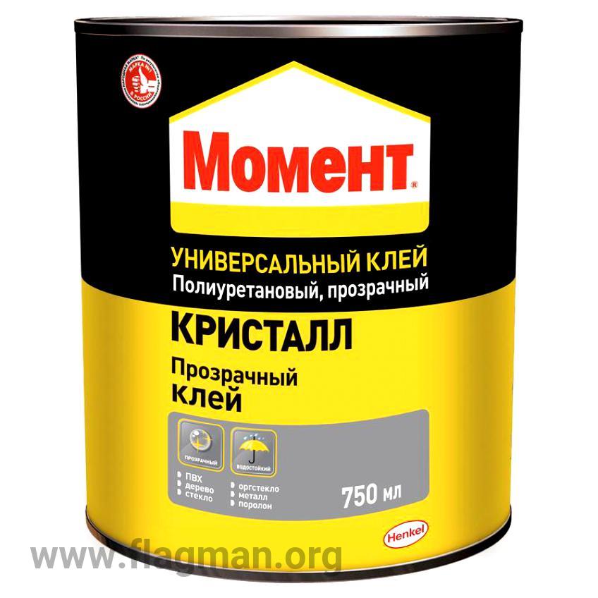 1781022 Момент Кристалл 750мл!