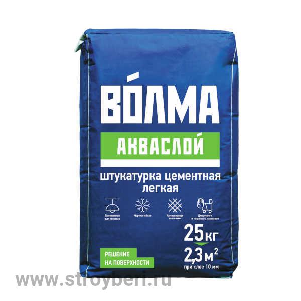 Штукатурка Волма Акваслой 25кг цемент