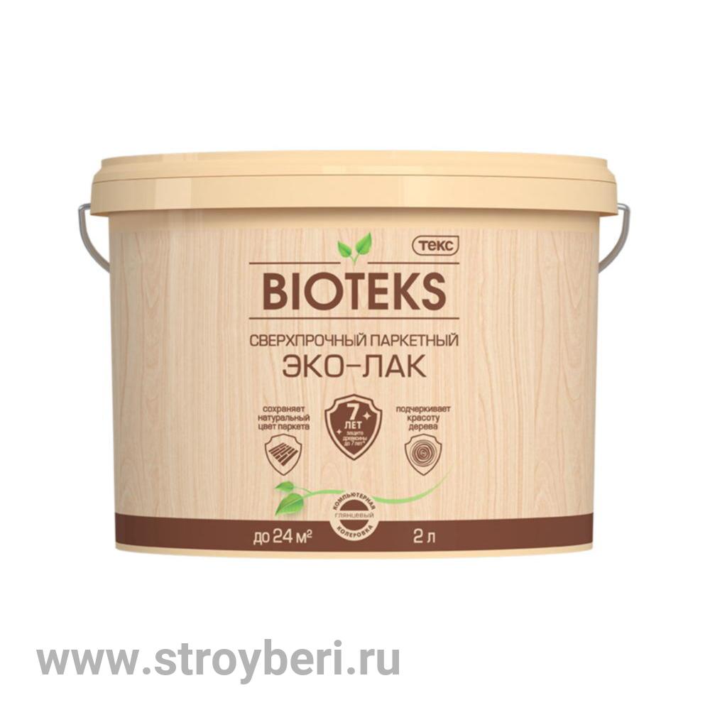 Паркетный Эко-Лак BIOTEKS/Лак паркетный водный глянц. 2л Профи