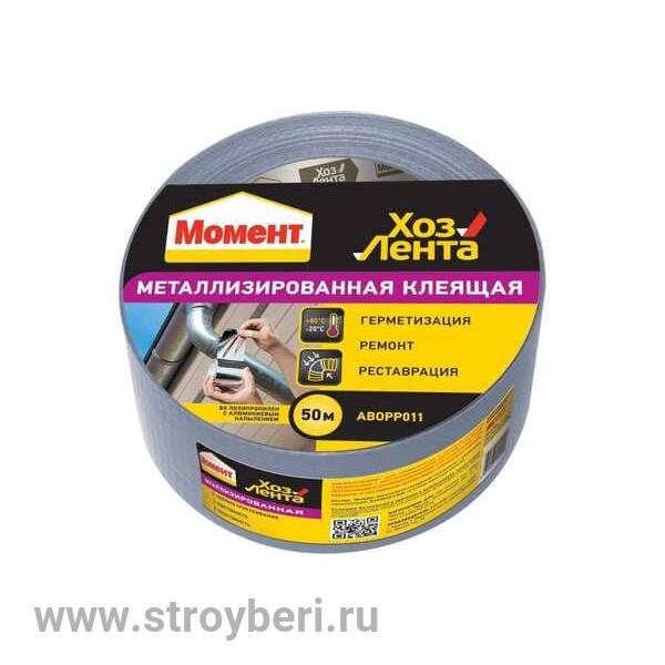 1918973 Момент лента металлизированная 48ммх50м
