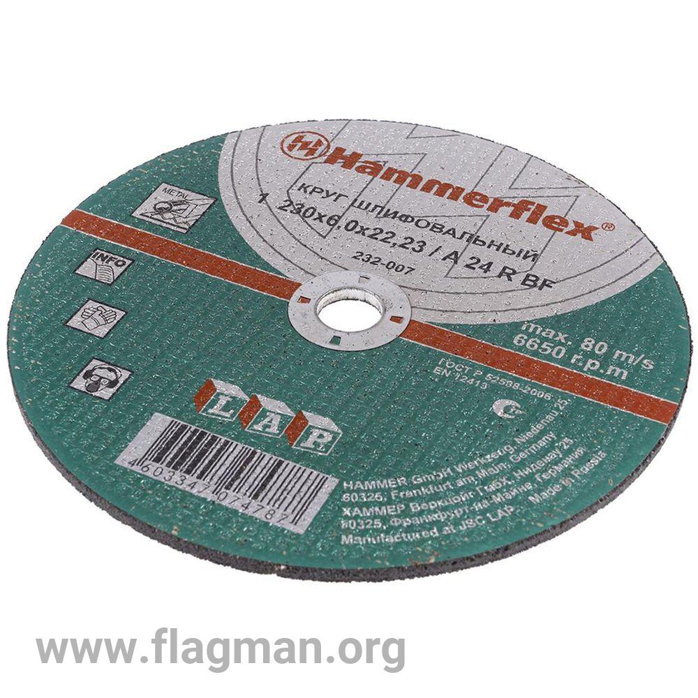 Круг шлифовальный Hammer Flex 232-007 по металлу 230 x 6.0 x 22,23 A 24 R BF