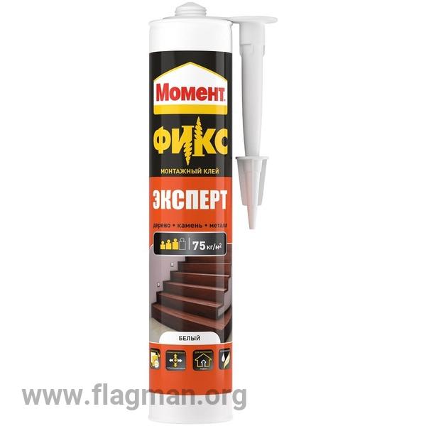 2126035 Монтажный клей Момент Фикс Эксперт 380 гр.