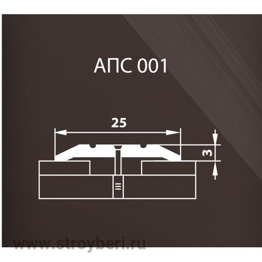 Профиль АПС 010. 900 (02 - золото)