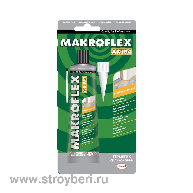 3002438 Герметик Макрофлекс AX104 Унив. проз. 70 мл.